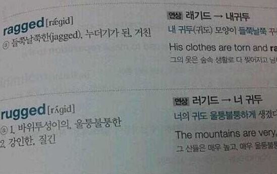 그 시절.. 경선식 영단어 레전드-2