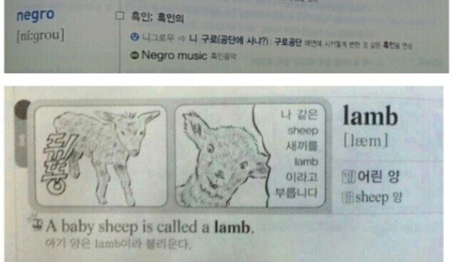 그 시절.. 경선식 영단어 레전드-4
