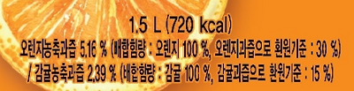 우리나라 오렌지 주스 오렌지 함량 개에바임-2