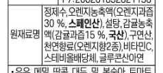 우리나라 오렌지 주스 오렌지 함량 개에바임-4