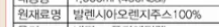 우리나라 오렌지 주스 오렌지 함량 개에바임-37