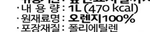 우리나라 오렌지 주스 오렌지 함량 개에바임-45