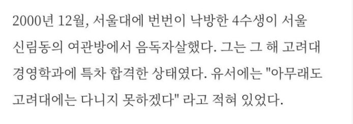 대학 수시제도가 만들어진 이유라는데...-3