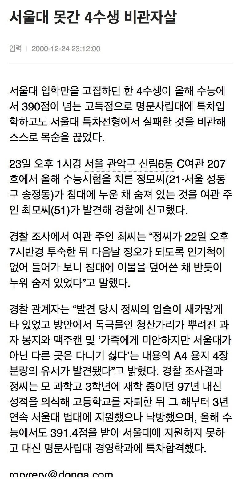 대학 수시제도가 만들어진 이유라는데...-4