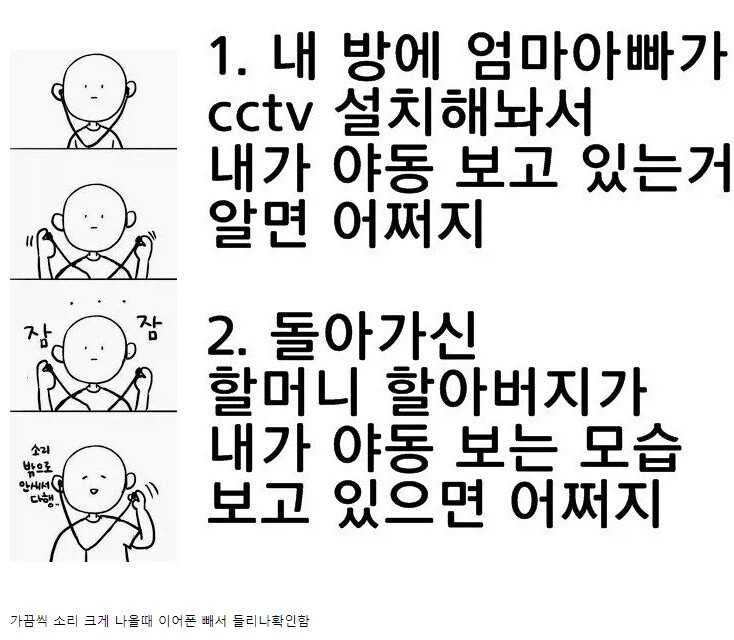 야한 거 보는 사람들 특징