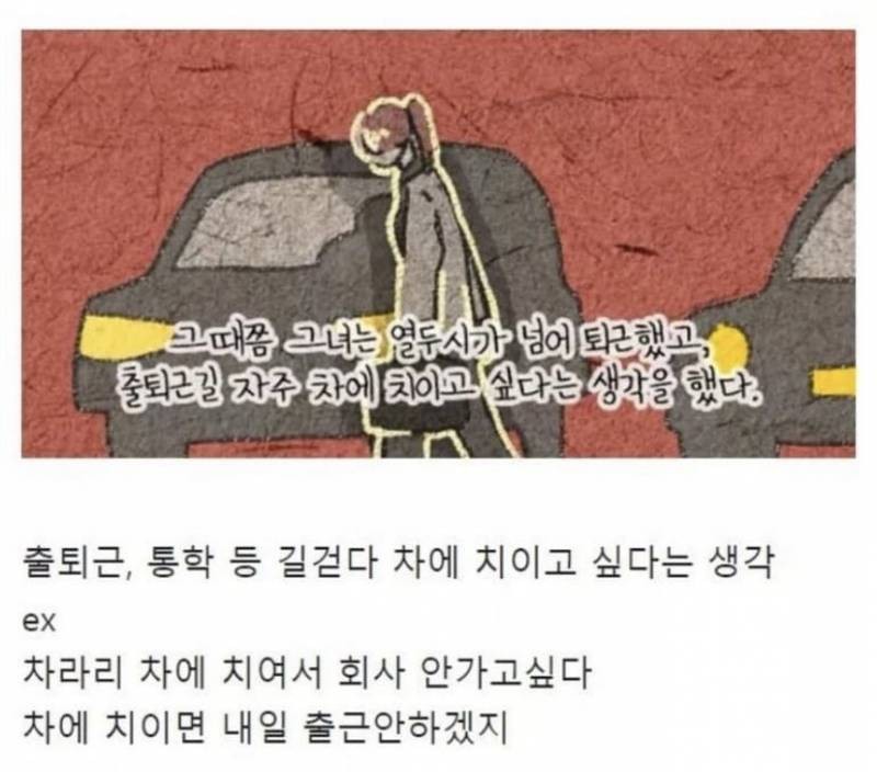 알고보니 우울증이었던 생각