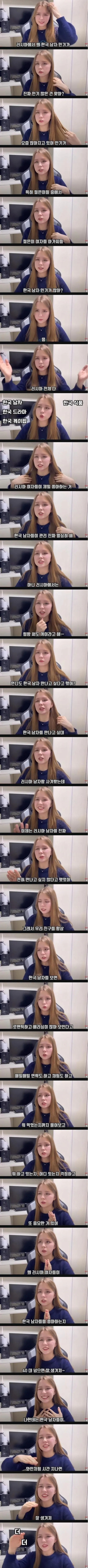 러시아에서 한국 남자가 인기있는 이유