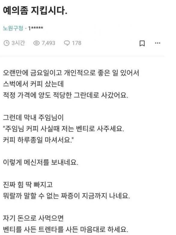 평화로운 노원구청