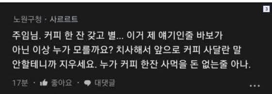 평화로운 노원구청-2