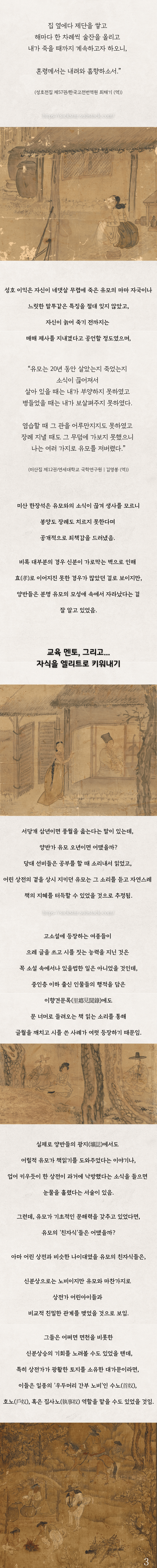 은근히 권력실세였던 조선시대 노비-3