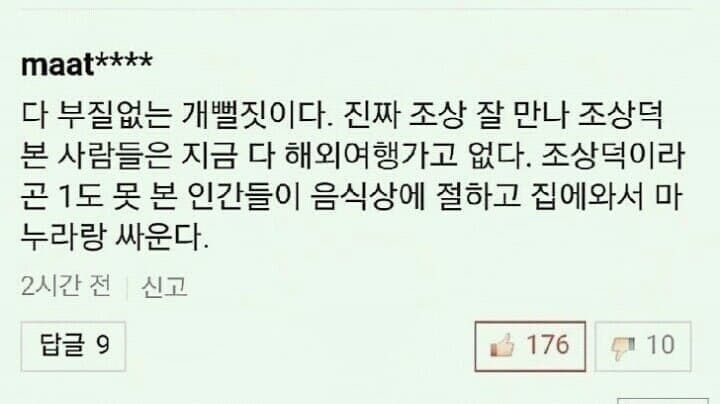 대한민국 문화를 바꾼 전설의 댓글