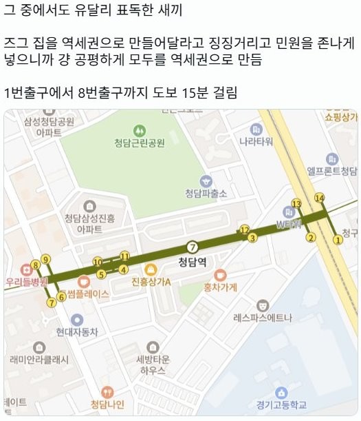 서울 지하철역 중 가장 표독하다는 지하철역-2
