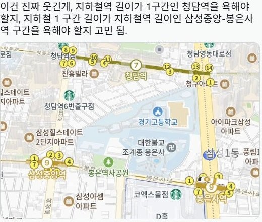 서울 지하철역 중 가장 표독하다는 지하철역-3