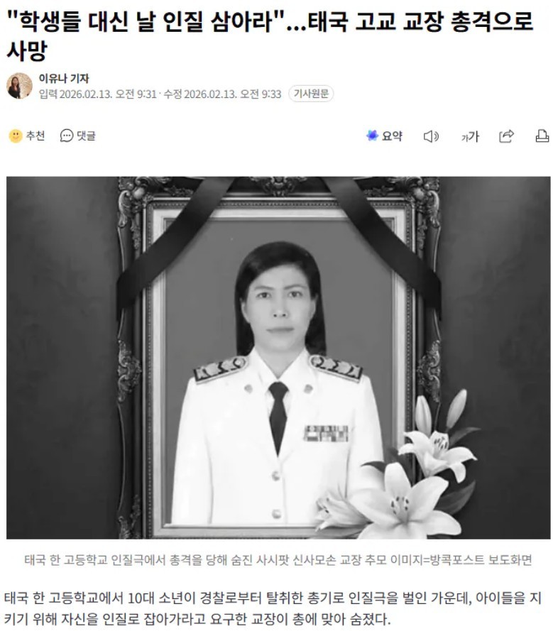 "학생들 대신 날 인질 삼아라"...고교 교장 총격으로 사망