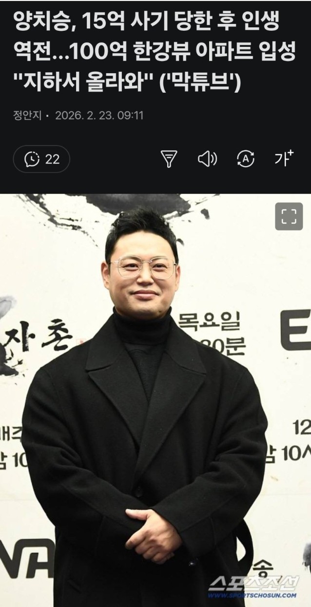 무려 15억 사기 당했던 양치승 관장 근황