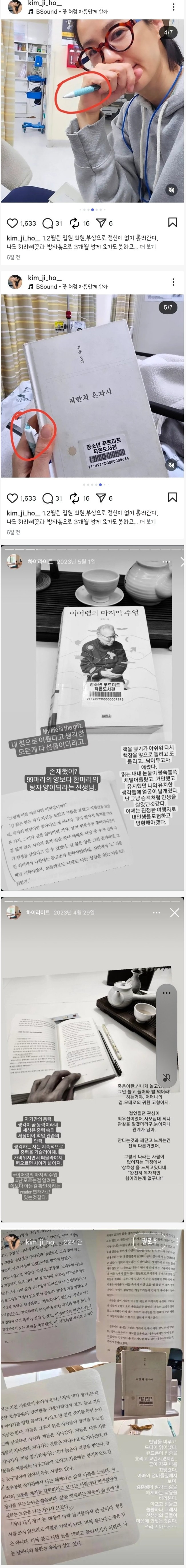 현재 배우 김지호 욕쳐먹고 있는 이유