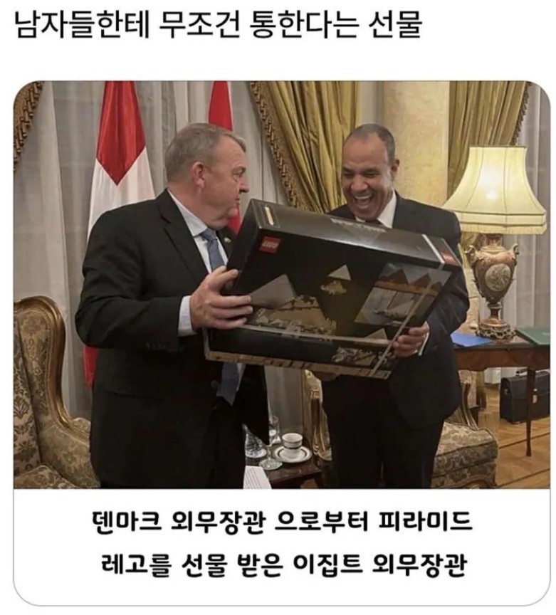 남자들에게 무조건 통한다는 선물