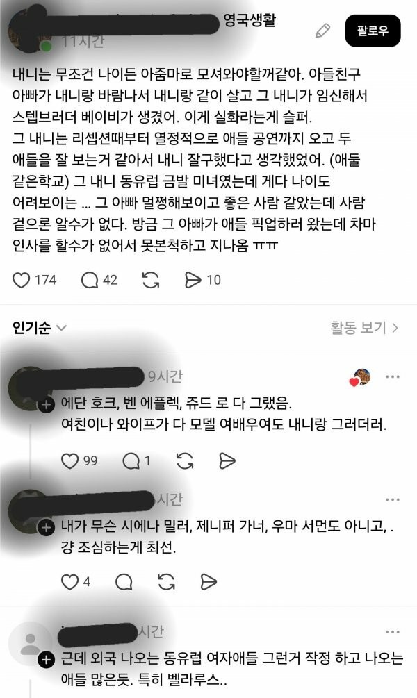 미국에서 남편이랑 바람이 많이 나는 경우