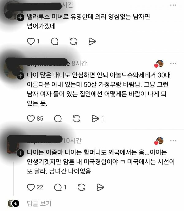 미국에서 남편이랑 바람이 많이 나는 경우-2