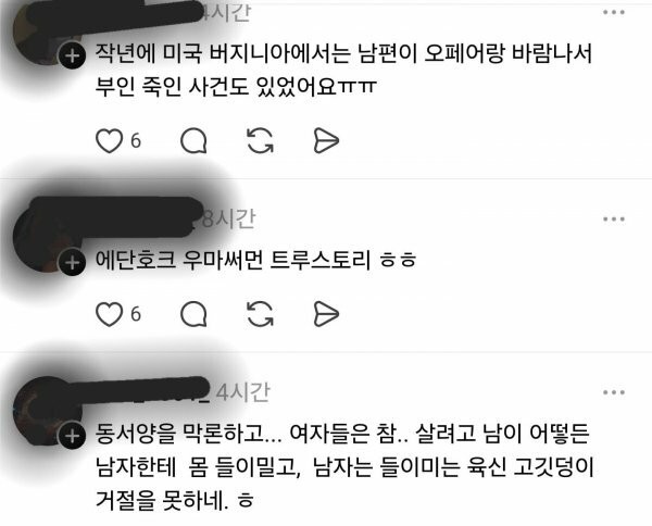 미국에서 남편이랑 바람이 많이 나는 경우-3