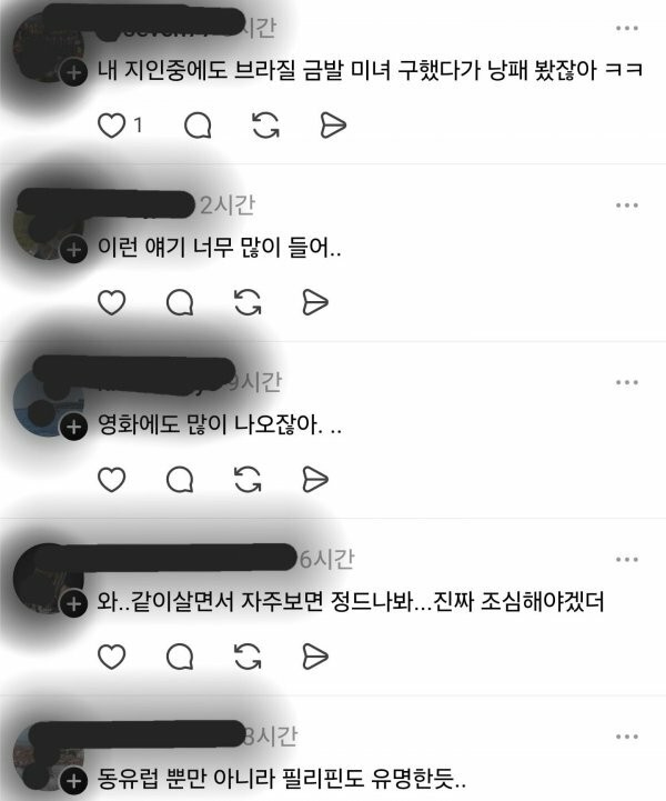 미국에서 남편이랑 바람이 많이 나는 경우-4