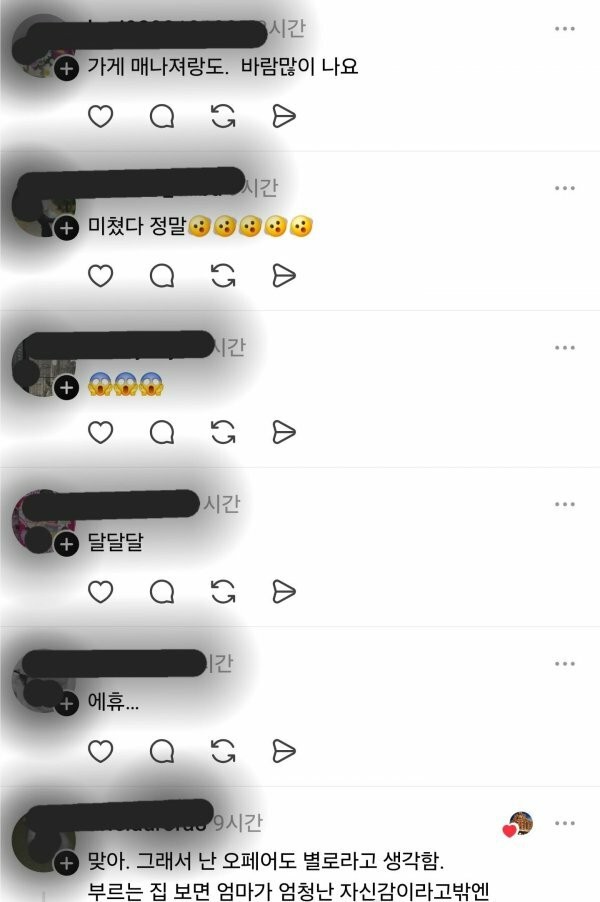 미국에서 남편이랑 바람이 많이 나는 경우-5