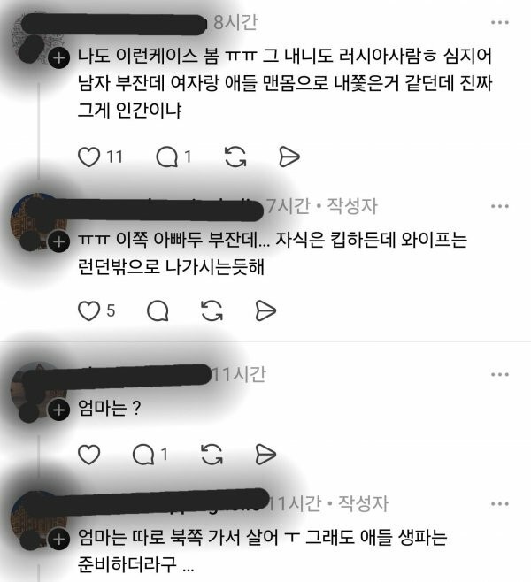 미국에서 남편이랑 바람이 많이 나는 경우-6