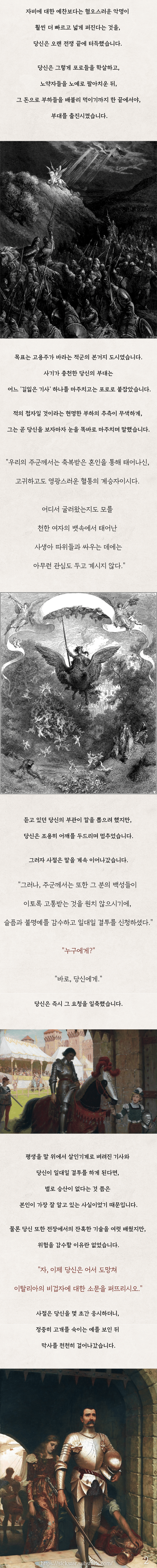 중세 이탈리아 용병의 삶-2