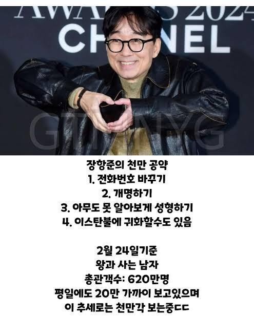다시보는 장항준 감독 천만 공약
