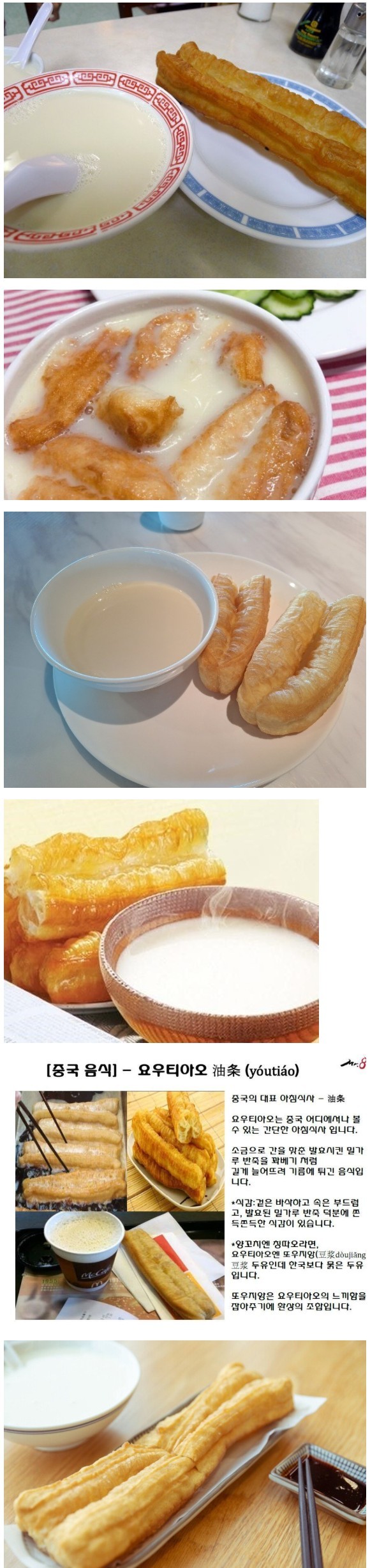 대만에서 꼭 먹어봐야 한다는 아침 메뉴