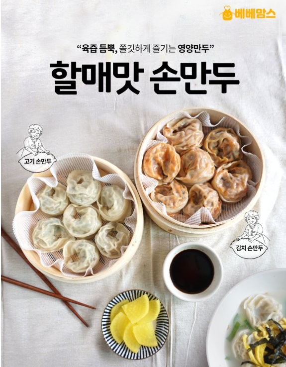 업체가 폐업해서 아쉬운 냉동만두 1위