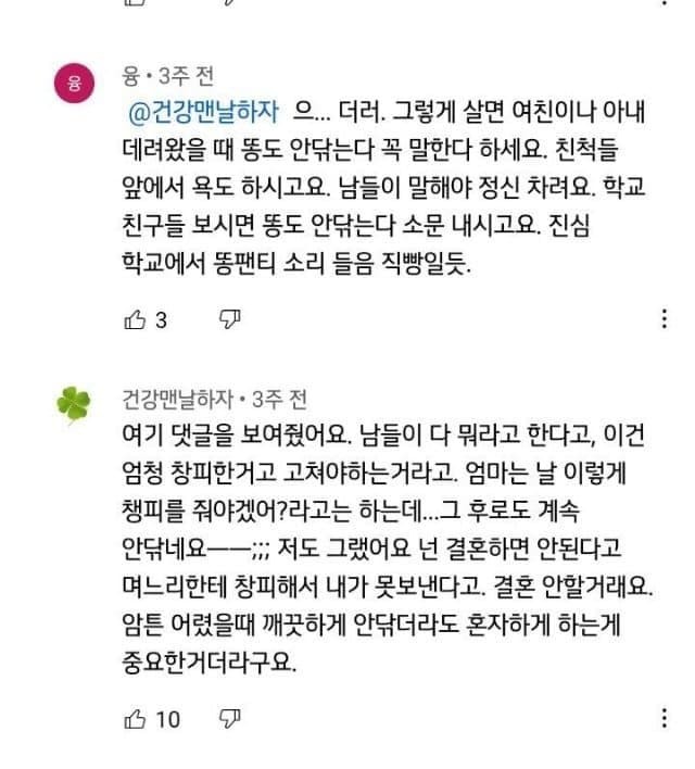 180cm 고1 아들이 똥싸고 안닦고 나와요-3