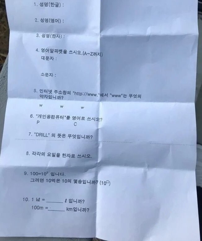 어느 중소기업 입사문제