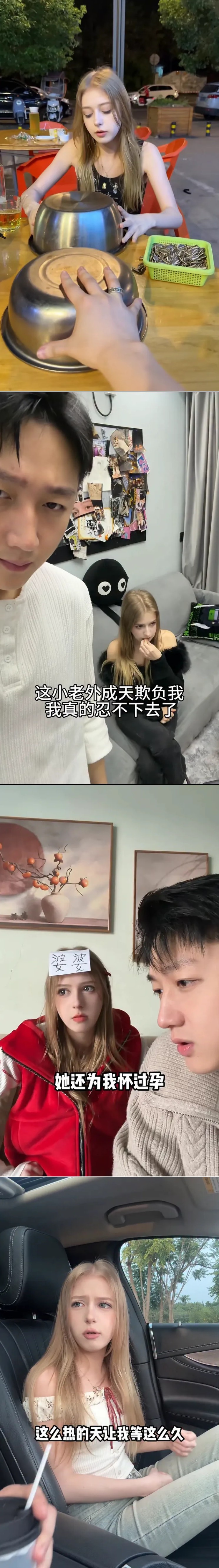 러시아 엘프와 사귀는 중국남