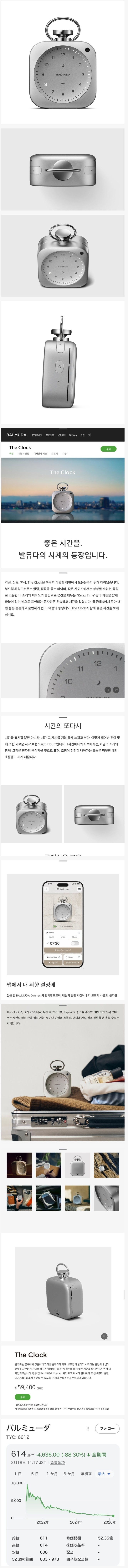 무려 55만원짜리 발뮤다 신제품 ㄷㄷ