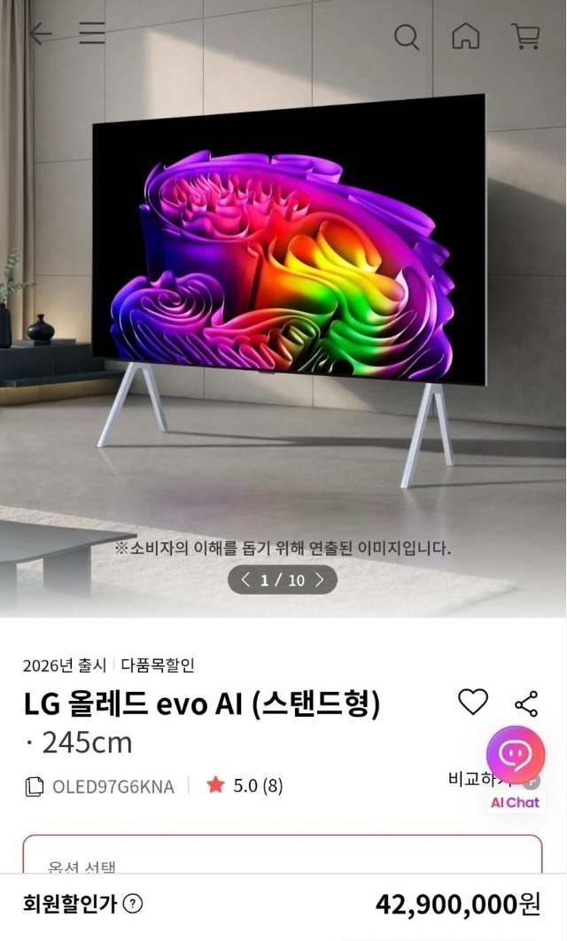 LG 올레드 TV 신형 가격 근황