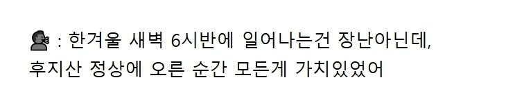 중국인들의 후지산 등반 인증샷-2
