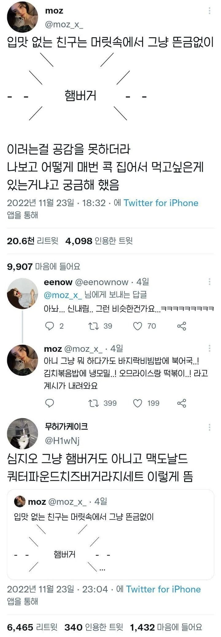 입맛 없는 애들은 이해 못하는 것.jpg
