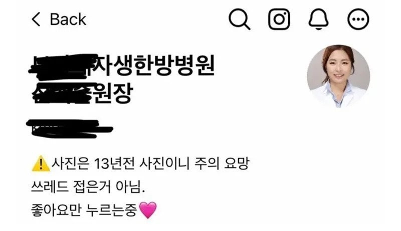 교통사고를 당한 한의사-2