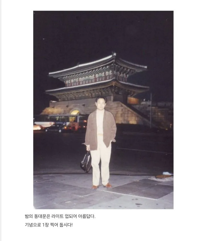 29년 전 서울에 방문한 어느 일본인 블로거-5
