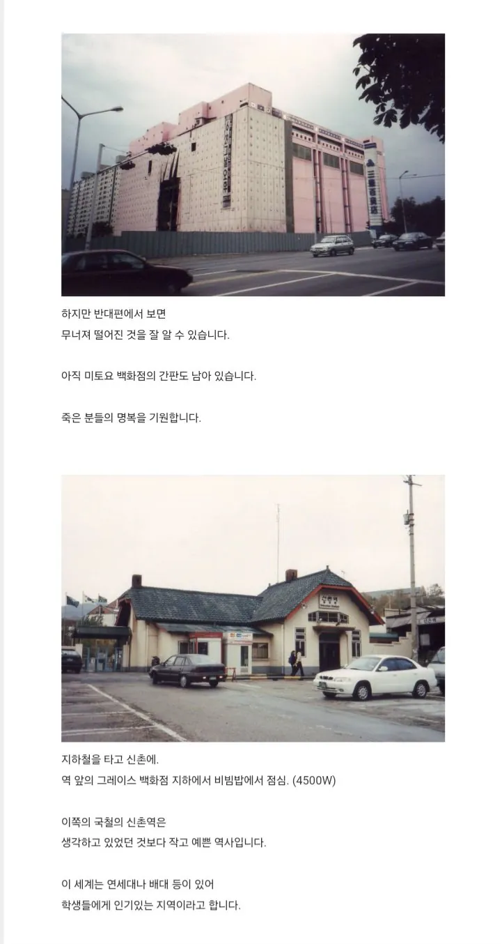 29년 전 서울에 방문한 어느 일본인 블로거-7