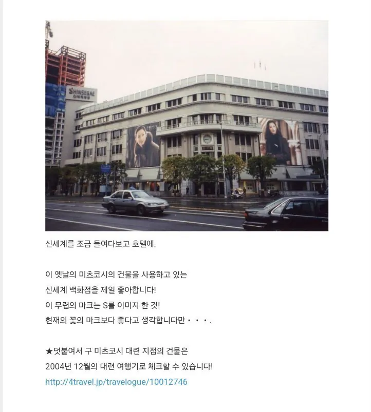 29년 전 서울에 방문한 어느 일본인 블로거-11