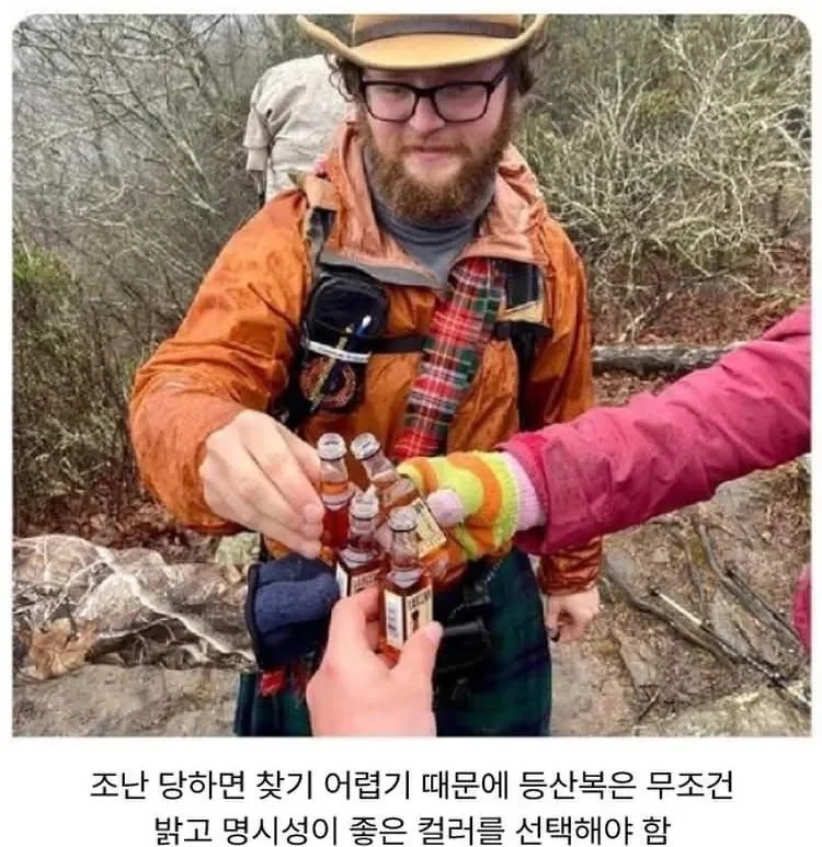 등산복 색깔이 촌스러운 이유
