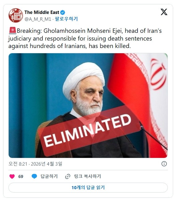 속보) 이란 사법부 수장 사망 