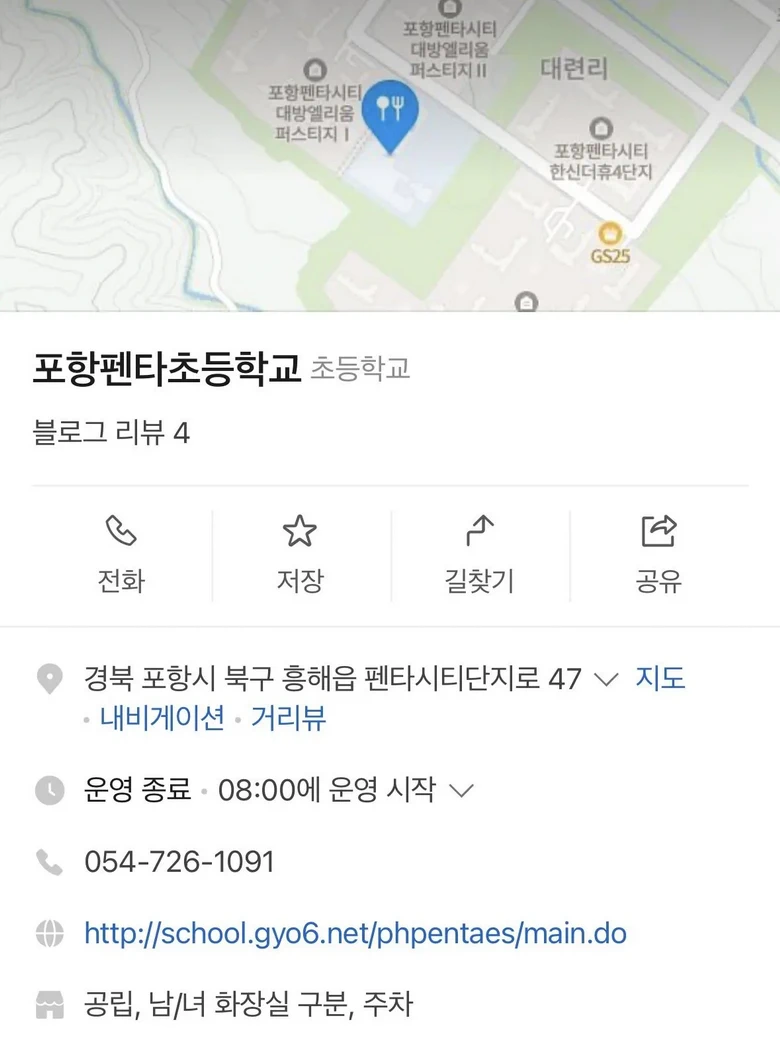 올해 개교한 포항의 초등학교 이름