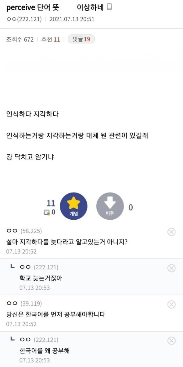 국어가 공부의 근본인 이유