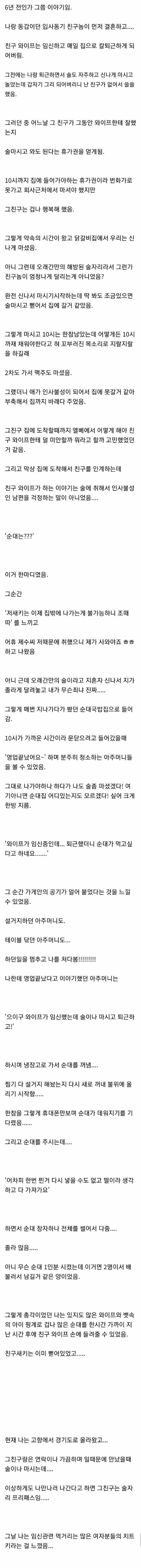 임신했을때 먹고 싶을 걸 꼭 사다 줘야하는 이유 
