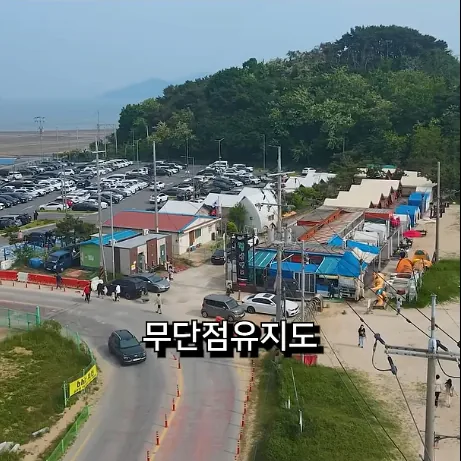 을왕리 해수욕장 참교육, 1년 뒤 근황 -14