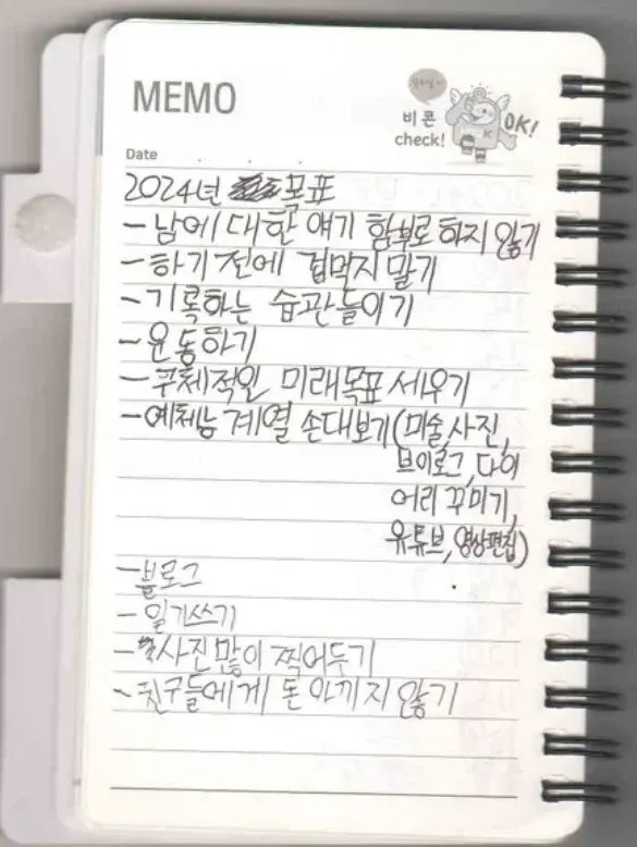 홀로 안전점검에 나섰다 숨진 19세 노동자의 수첩-4