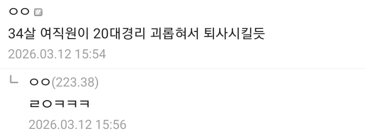 회사앞 편순이 취직시킨 사장-4